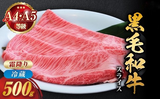 
                  【冷蔵】特選 牛肉 A5 すき焼き 霜降り牛 スライス 京都産黒毛和牛 しゃぶしゃぶ  500g 京の肉 ひら山 厳選｜霜降り 牛 和牛 国産 スライス 焼肉 京都産 黒毛和牛すきやき 霜降りすき焼き肉 人気 おすすめ 贈答 ギフト a5ランク
                
