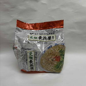 元祖長浜屋協力 豚骨ラーメン 15食セット(5食×3袋) 吉富町/株式会社マル五[BGAC039]
