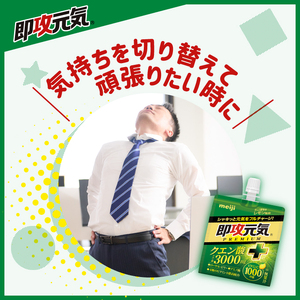 明治 即攻元気ゼリー クエン酸＋ キレと酸味のレモン風味 180g ×18個　パウチゼリー