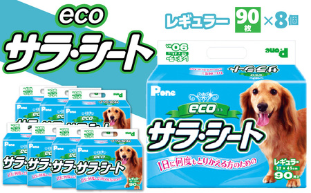 ペットシート トイレシート トイレ用品 ペット用 犬用 エコサラ・シートレギュラー90枚　（ペット用）_M137-0015