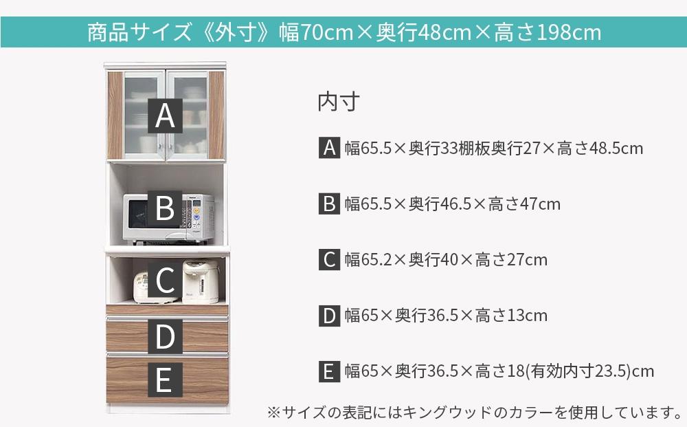 (ホワイト柾目)【開梱設置】カプリス キッチンボード 幅70cm 耐震 食器棚 モイス ダイニングボード 完成品  大川家具 日本製