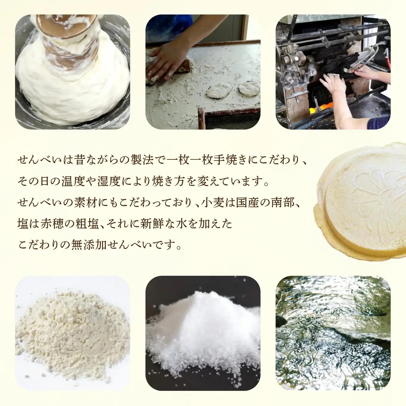 味の海翁堂 ＜八戸せんべい汁研究所公認＞ 名物せんべい汁 4人前 4個セット 合計16人前 手焼き 南部煎餅 青森県 八戸市