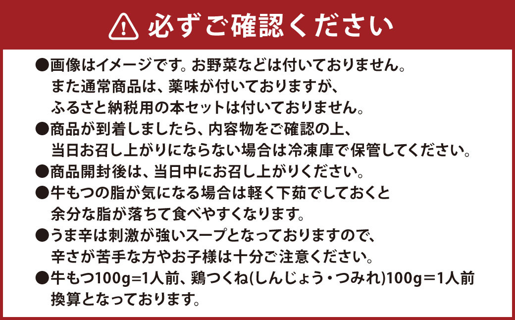 黄金屋特製もつ鍋 大盛りセット匠×2 計10人前 鶏つくね(しんじょう・つみれ)6人前付き