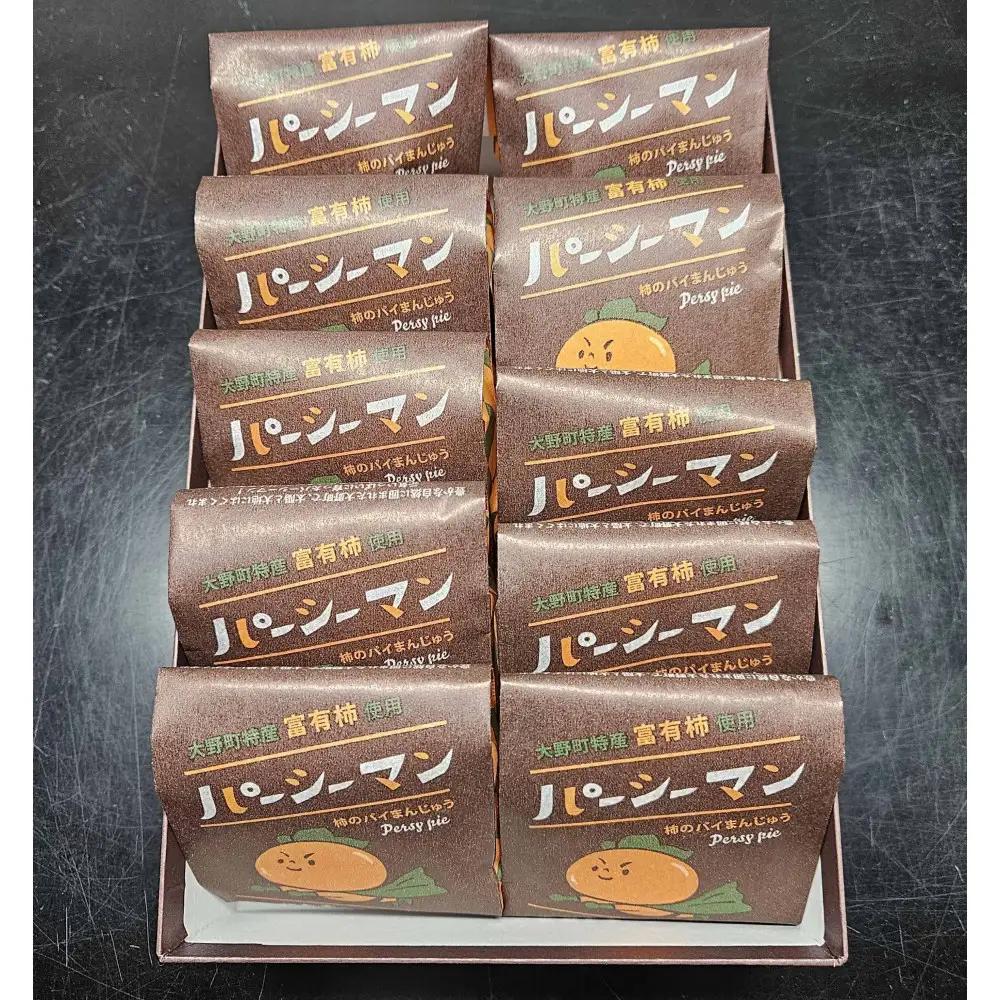 大野町産富有柿を使用した柿パイ「パーシーマン」10個入