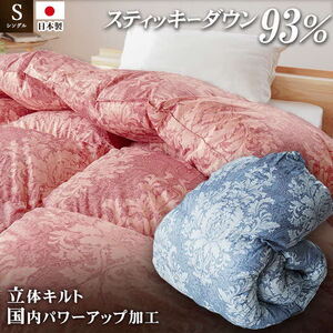羽毛布団 ロイヤルスティッキーダウン 羽毛掛布団 シングル ピンク 羽毛布団 羽毛布団 羽毛布団 羽毛布団