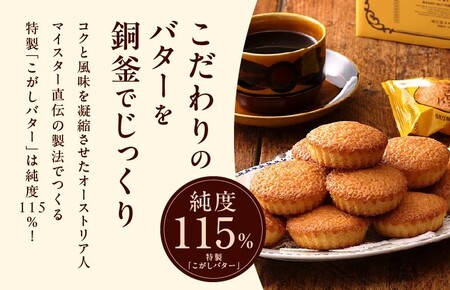 こがしバターケーキ 18個【専用箱】
