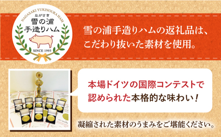 【12回定期便】【国際大会金賞】定番人気の詰め合わせ / 生ソーセージ ベリーロールスライス /長与町/雪の浦手造りハム[EAM071]