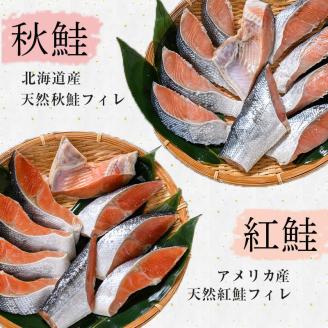 匠の厚切り マルア阿部商店特選 天然鮭 氷塩熟成食べ比べセット 秋鮭 サケ _F4F-3839