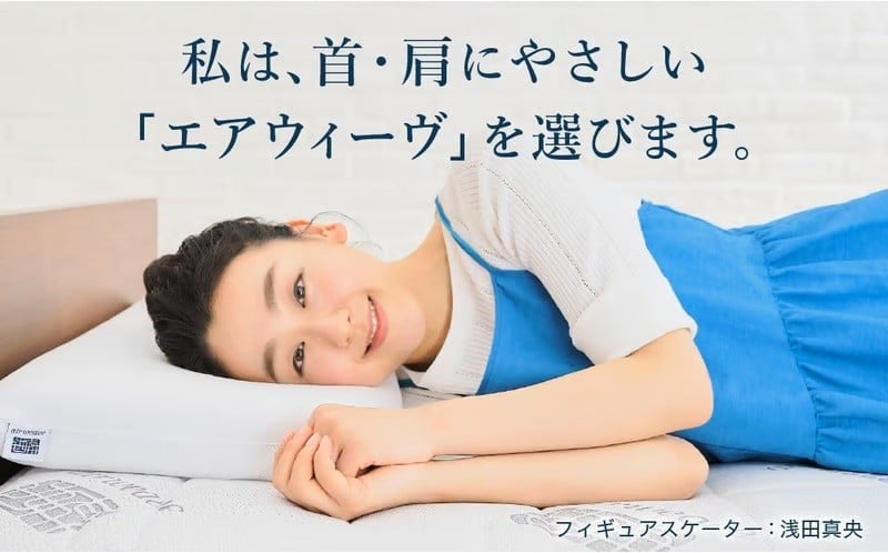 エアウィーヴ ベッドマットレス S02 セミダブル