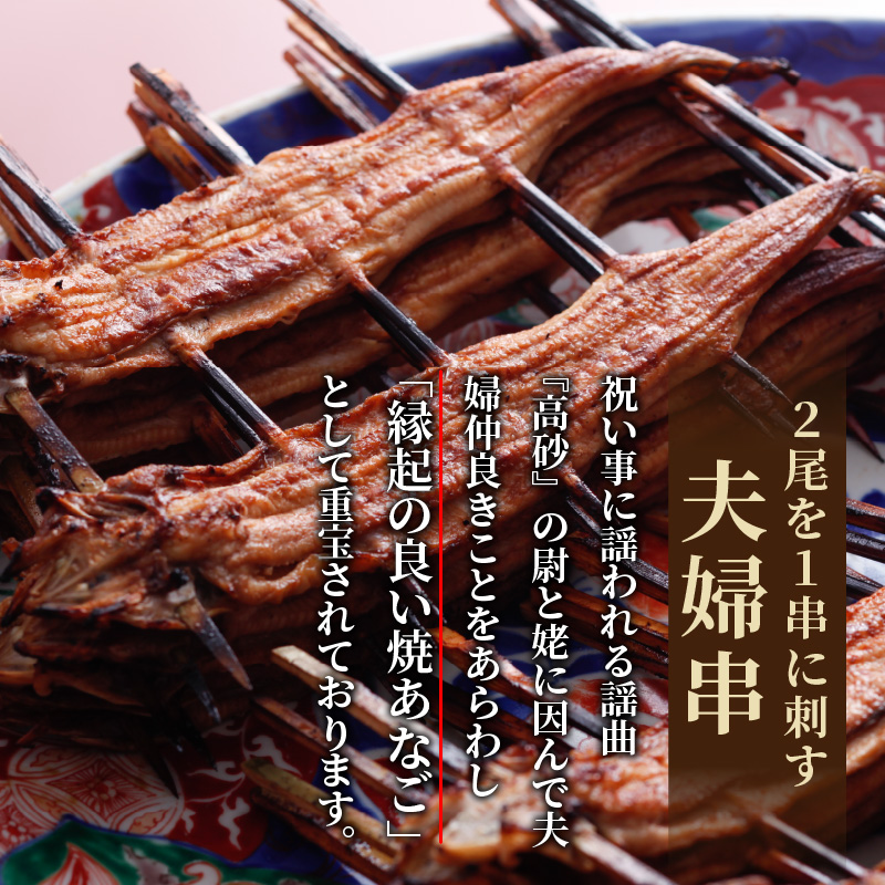 焼あなご（3～5串）《 魚介類 アナゴ 穴子 あなご 焼きあなご 海鮮 天然 ふるさと納税 あなご 加古川市 パリパリ 美味しい 穴子丼 串焼き お取り寄せ 人気 ギフト プレゼント 送料無料 おすす