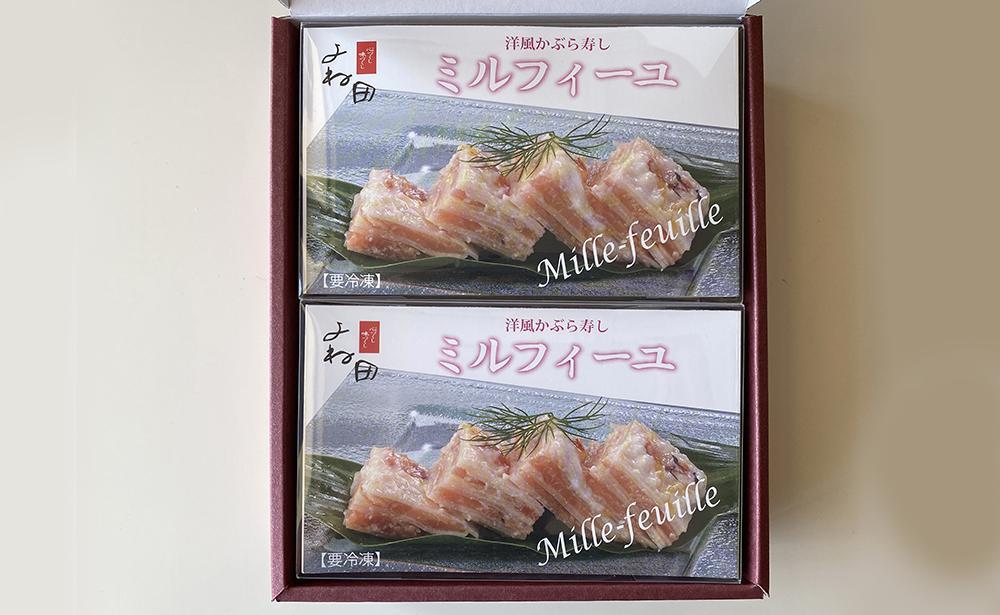 南砺市名産のかぶら寿しをヒントに～洋風かぶら寿し【ミルフィーユ】（キングサーモン入）125ｇ×２