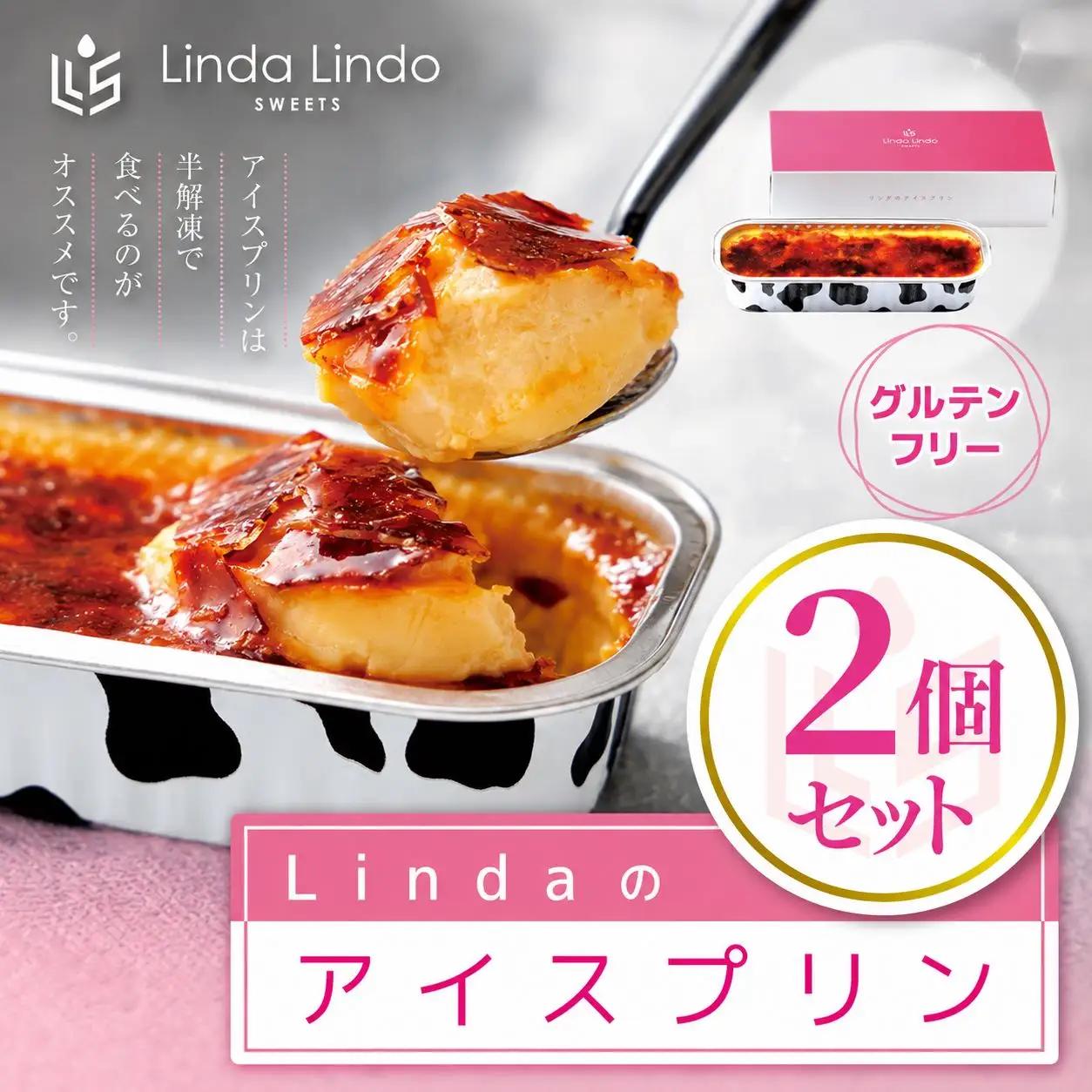 Lindaの アイスプリン 2個 セット ( 180g x 2 ）| グルテンフリー