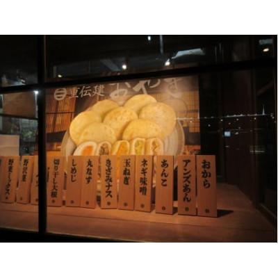 ふるさと納税 千曲市 おやき いろいろセット　8種×各2個(計16個入り)冷凍 |  | 02