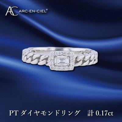 ふるさと納税 泉佐野市 ARC-EN-CIEL PTダイヤリング計0.17ct【鑑別書付き】サイズ『8号』 J040-2