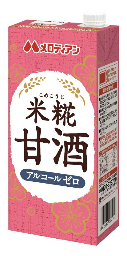 【ふるさと納税】A141 米糀甘酒(1L×6本)【メロディアン 甘酒 あま酒 1000ml アルコールゼロ ノンアルコール ノンアル 1リットル こめ麹 大阪府 八尾】