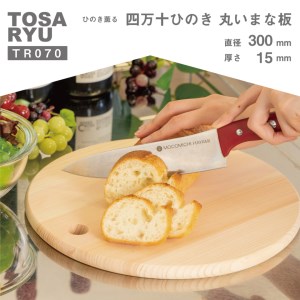 【 まな板 】 キッチン ひのき丸型まな板  300x15mm