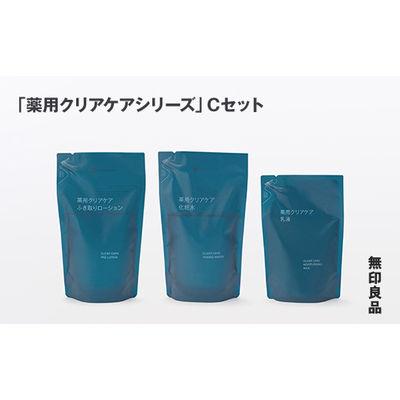ふるさと納税 釜石市 【最短当日発送】無印良品 「薬用クリアケアシリーズ」C(ふき取りローション・化粧水・乳液の詰替用)
