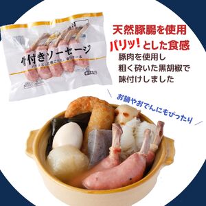 那須の森 骨付き ソーセージ 15本入り(675g)【那須工場製造】【 栃木県 那須塩原市 】 ns009-011