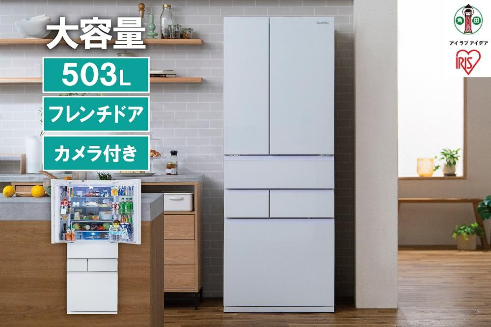 
大型冷蔵庫庫内カメラ付き 503L　 IRGN-C50A-Wホワイト
