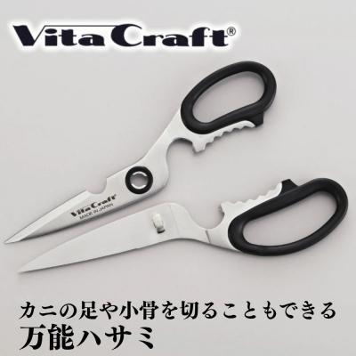 ふるさと納税 関市 ビタクラフト キッチンばさみ |  | 01