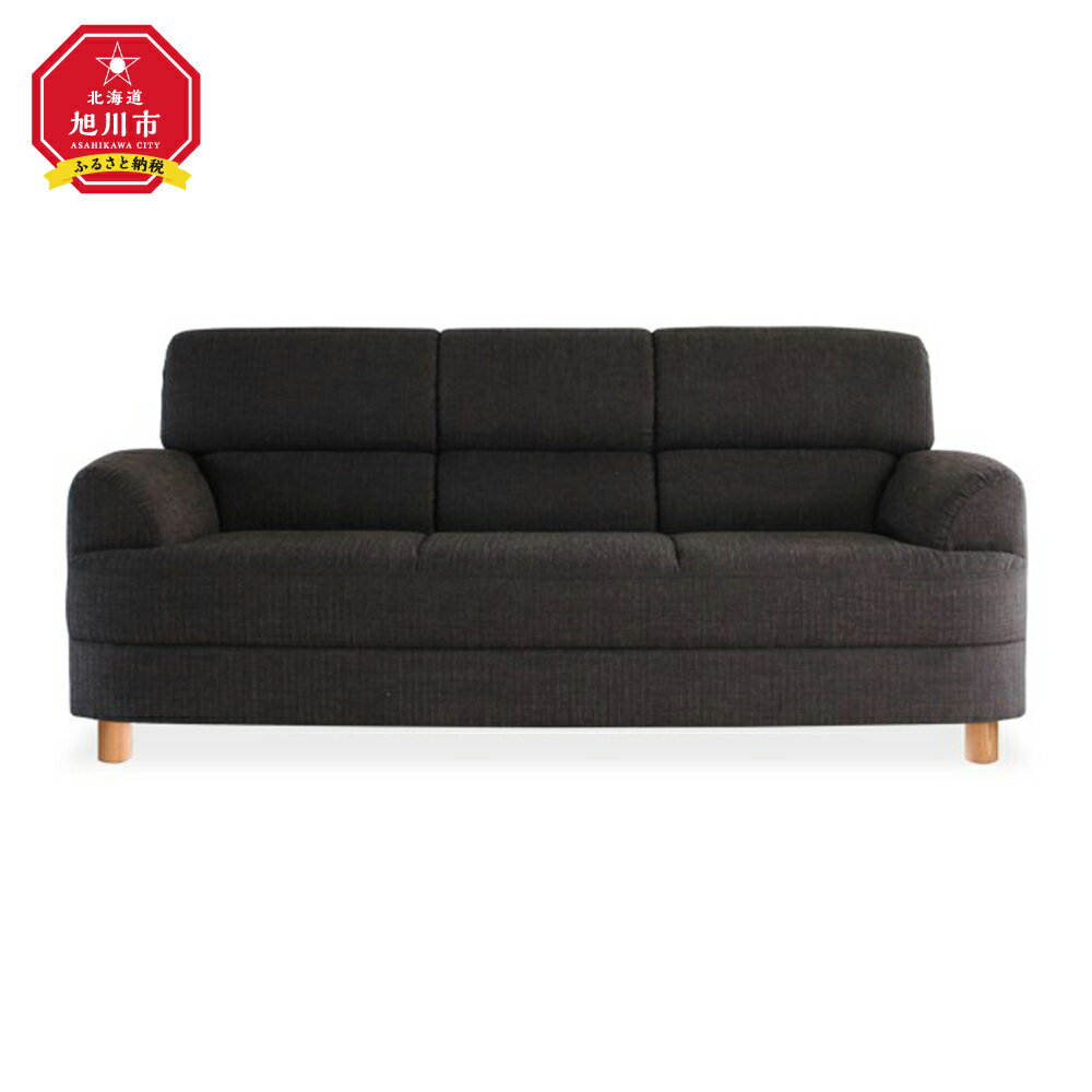 【ふるさと納税】旭川家具 宮田産業 OLIVIA(オリビア) 3人掛けソファ ナチュラル色 _00994 | 国産家具 国産 ソファ 3人掛け 布張り 布 ファブリック ベーシック 家具 インテリア 旭川市 北海道ふるさと納税 北海道 送料無料