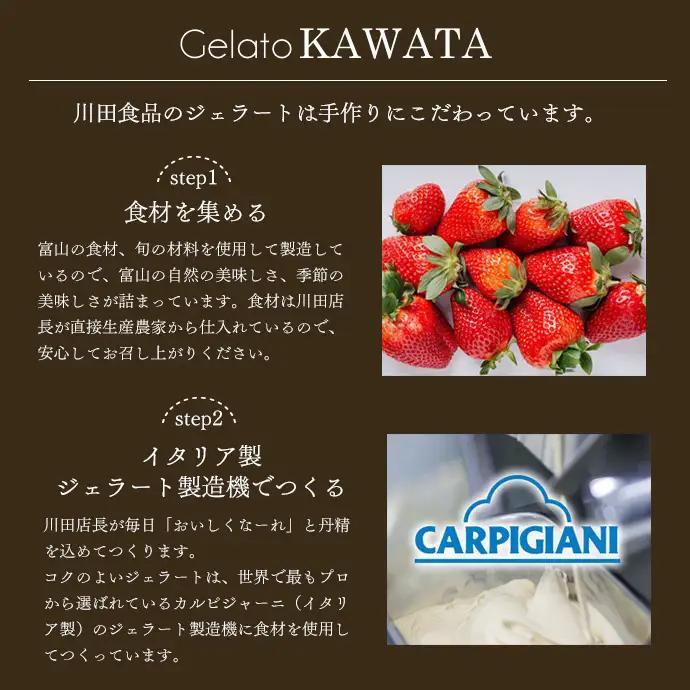 訳ありジェラート ２L いちごのミルフィーユ【Himi Gelato】　ジェラート