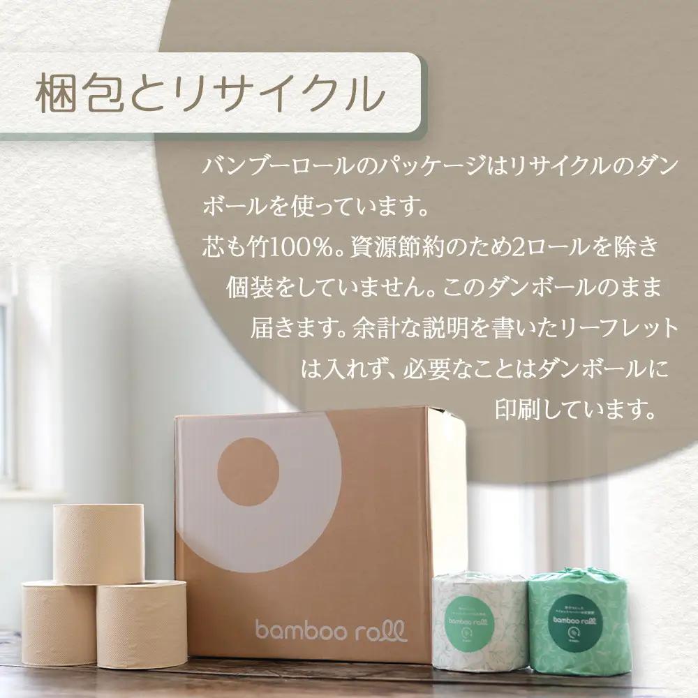 竹100％ トイレットペーパー ダブル 18ロール 幅100mm×長さ33m ｜ 無香料 無漂白 日用品 生活用品 消耗品 備蓄 個装無し ベージュ 送料無料 人気 おすすめ ふるさと納税 送料無料 