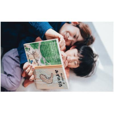 ふるさと納税 鳥取市 木のえほん8巻「みずのうた」(カバーケース付き) |  | 02