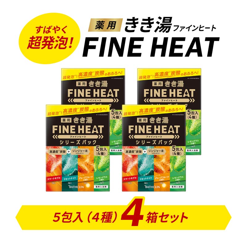【ふるさと納税】 入浴剤 セット バスクリン 4箱 セット 濃厚 炭酸 薬用 きき湯 FINEHEAT ファインヒート お風呂 日用品 バス用品 温活 疲労 回復 超発泡 バブル 静岡県 藤枝市
