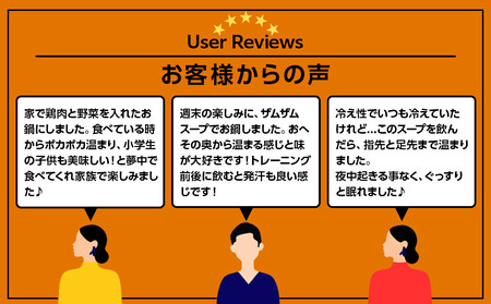 【ザムザムの泉】無化学調味料伝統手作り製法！ 医食同源セット 漢方薬膳牛骨スープ 250ml×2パック＋自家製薬膳辣油1瓶＋1000円分食事券付き [ 京都 漢方 薬膳 スープ 人気 おすすめ 健康 