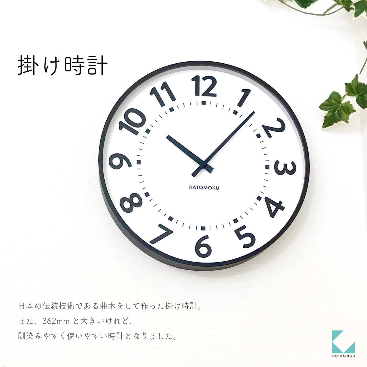 
            【B-84】KATOMOKU Plywood clock km-106　木製掛け時計
          