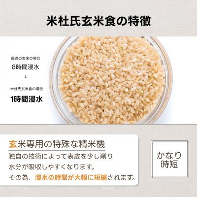 ふるさと納税 阿賀野市 【令和8年産新米】米杜氏 新潟県阿賀野市産 特別栽培米 ふっくら玄米食 2kg |  | 01