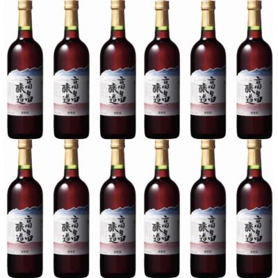 ふるさと納税 高畠町 12本セット　赤ワイン　テーブルワイン 高畠ワイン 高畠醸造  720ml