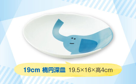 【美濃焼】MEAL Kids ゾウ 麺鉢 カレー皿 マグカップセット【大東亜窯業】楕円皿 子供用 皿 プレート 楕円 カレー パスタ キッズ 食器 男の子 女の子 動物 可愛い 日本製 美濃焼 陶器 
