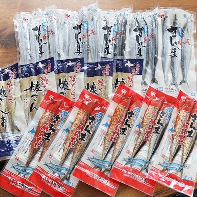 ふるさと納税 根室市 【北海道根室産】さんま明太2尾×5P・糠さんま3尾×5P・冷凍生さんま4尾×5P　 B-32050 |  | 02
