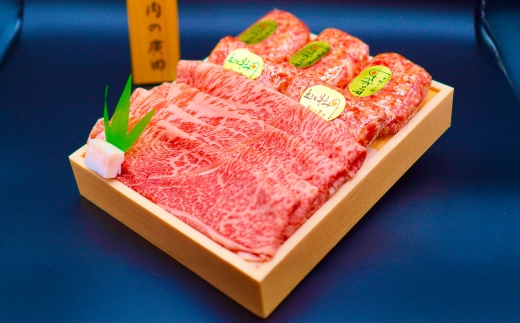 牛すきやき用約350g＆ハンバーグ「近江牡丹」約120g×5個セット