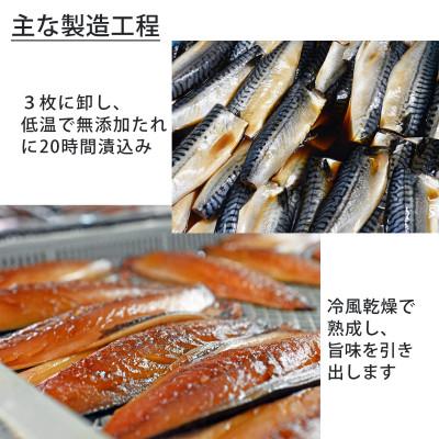 ふるさと納税 松山市 さばみりん干し <240g(2枚)x3パック>【食品添加物 無添加】 |  | 02