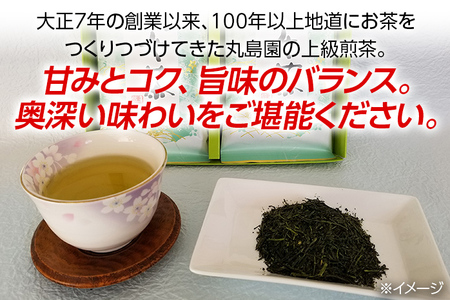 八女上級煎茶(約100g×2)