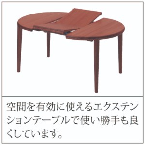 No.632 【家具蔵】テーブル ローベルⅡ（伸長式）  ウォールナット材