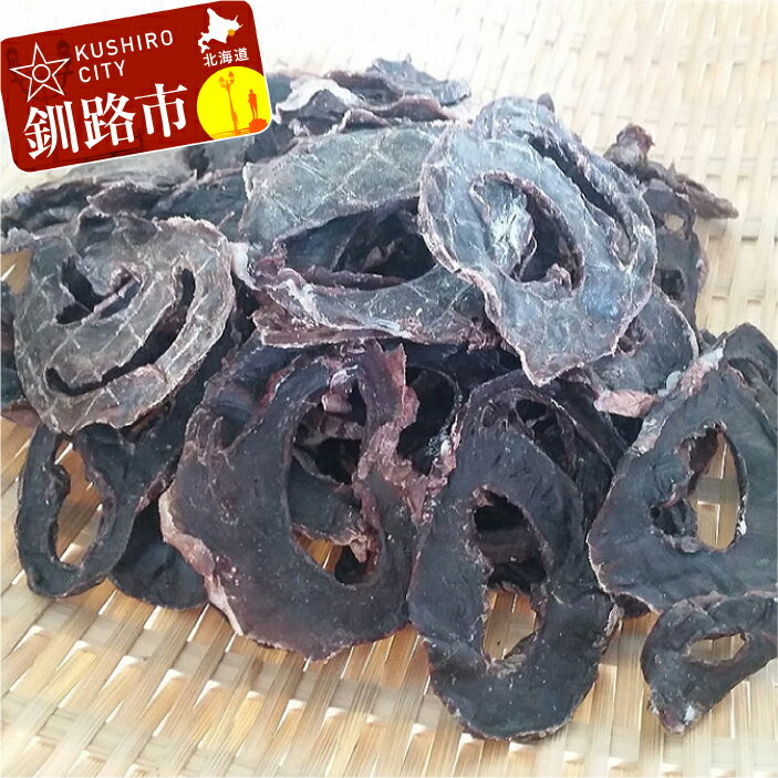 【ふるさと納税】えぞ鹿肉（心臓）ジャーキー800g（自然食材ペットの健康を考えた無添加おやつ） 北海道 釧路 ふるさと納税 ドッグフード 犬のおやつ F4F-8893