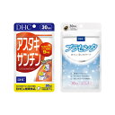 【ふるさと納税】サプリ DHC アスタキサンチン ＆ プラセンタ 30日分 セット サプリメント ビタミン 健康 美容 静岡　【 袋井市 】　お届け：2020年9月20日～