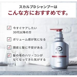 【2ヵ月毎定期便】スカルプD　薬用スカルプシャンプー　ドライ [乾燥肌用]シャンプー メンズ全6回_美容 シャンプー・リンス  _【1592031】