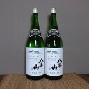 【ふるさと納税】八海山　純米吟醸55％　1800ml 2本