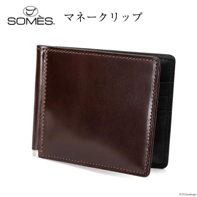 SOMES　DM-08　マネークリップ（ブラウン）