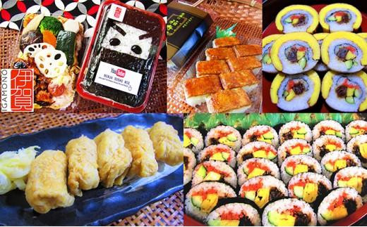 
忍者ちらし（大・小）と田舎寿司4種詰合せ　合計17点セット
