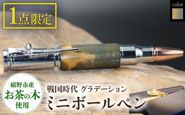 
            戦国時代グラデーションPEN（ミニボールペン）D【TEWOFURU】 [NBS055]
          