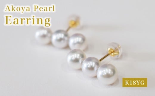 S085-582_あこや真珠 天草 ピアス 3連 6mm - 6.5mm ホワイトピンク 真珠 (A)