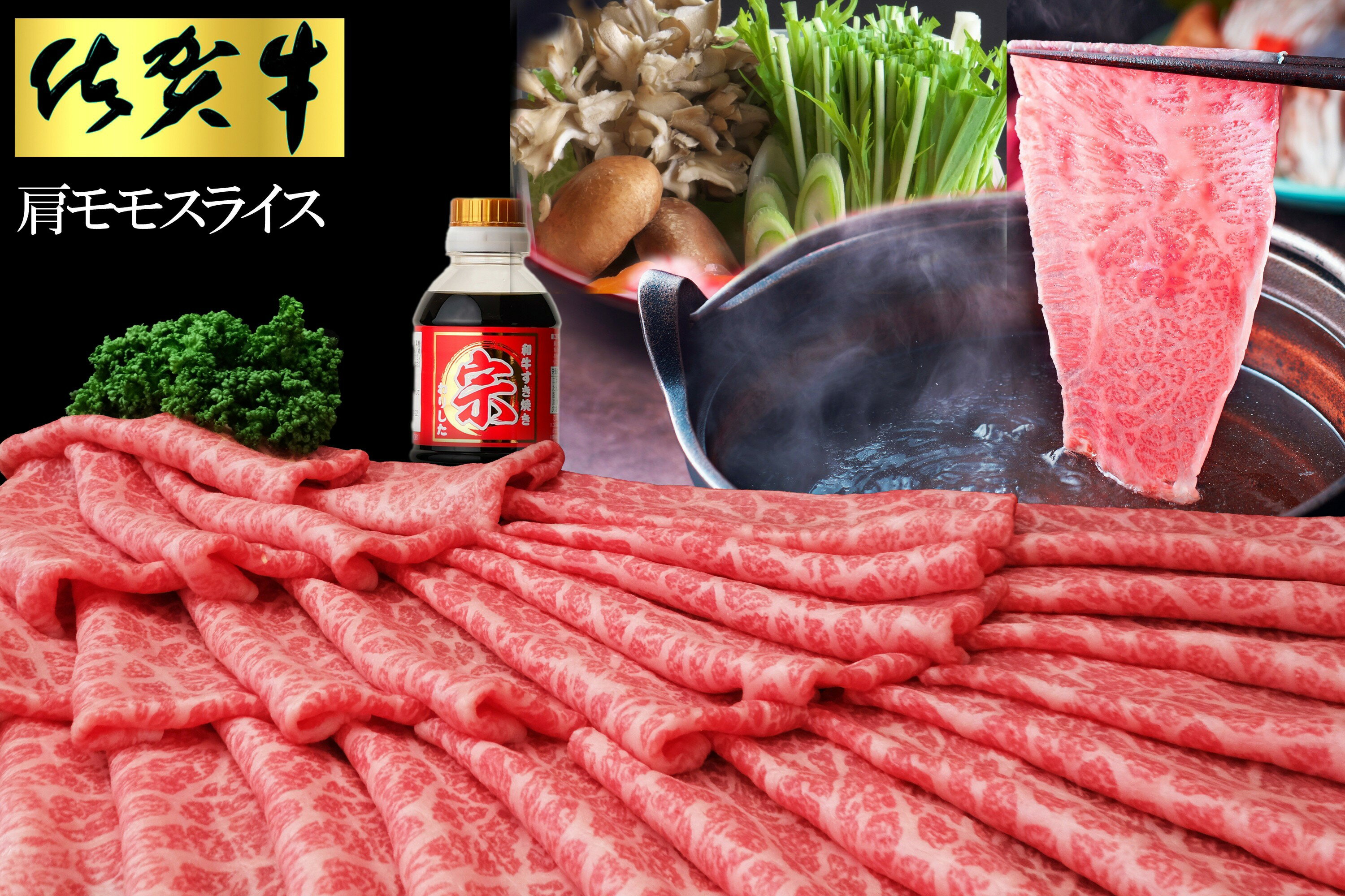 【ふるさと納税】佐賀牛肩モモスライス＜内容量 回数が選べる／500g・1kg・1回・3回・5回・10回・12回＞