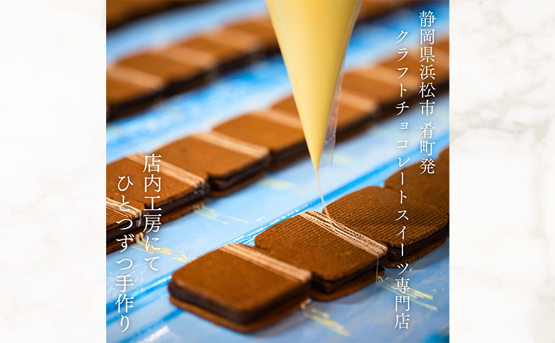 〈ATELIER CHOCOLAT ENTRE〉ショコラサンドアソート 8個入り【配送不可：北海道・沖縄・離島】 お菓子 焼菓子 クッキー チョコレートサンド 濃厚なチョコレート 抹茶 静岡紅ほっぺ ストロベリー