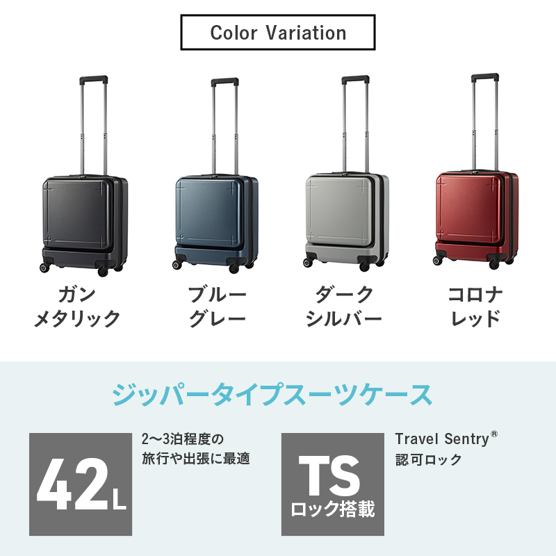 ★ANA限定★PROTeCA MAXPASS-3 ［ダークシルバー］エースラゲージ スーツケース キャリーケース [NO.02961（11）] プロテカ マックスパス  旅 キャリー かばん バッグ 